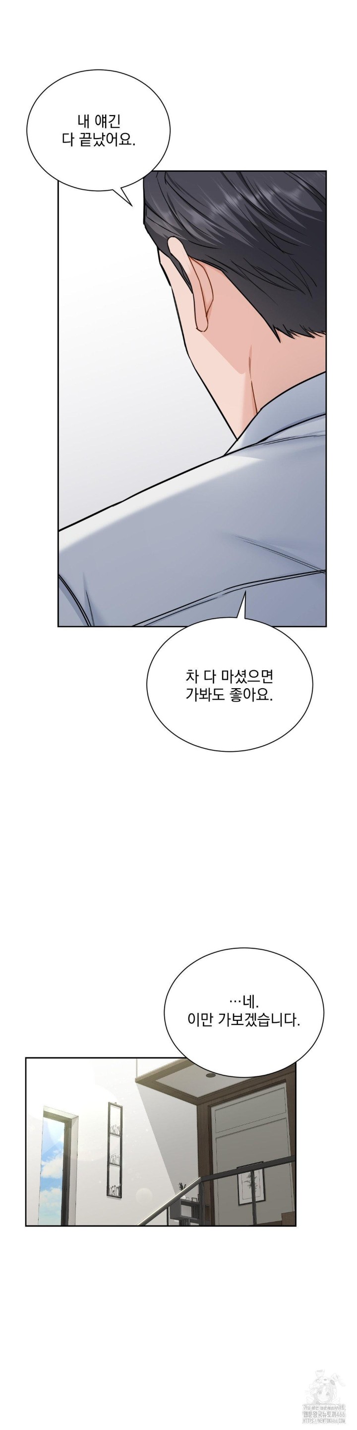 A Boss Who is So Kind to Me Raw - Chapter 11 [photo 22] - MangaPorn