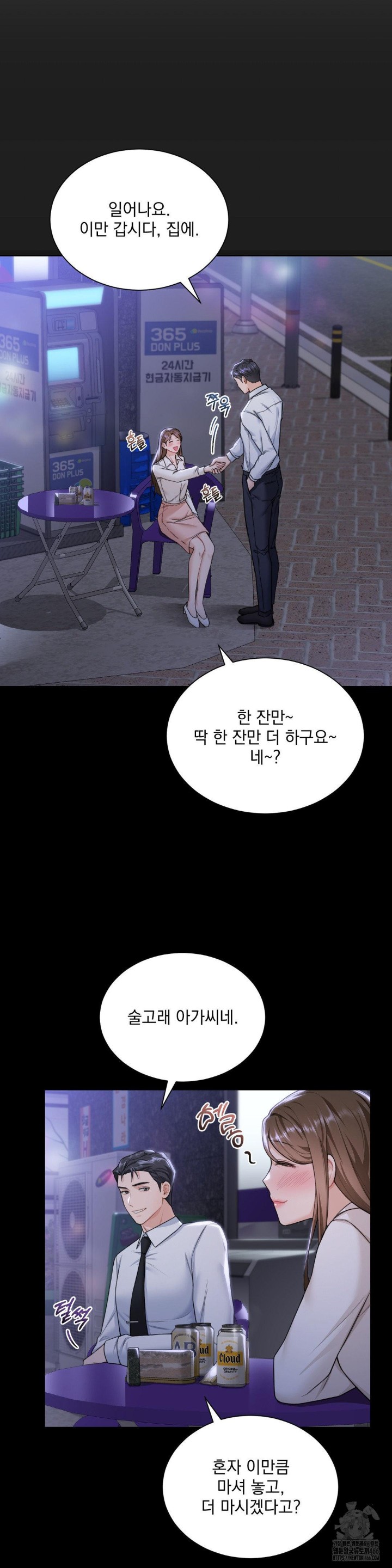 A Boss Who is So Kind to Me Raw - Chapter 11 [photo 26] - MangaPorn
