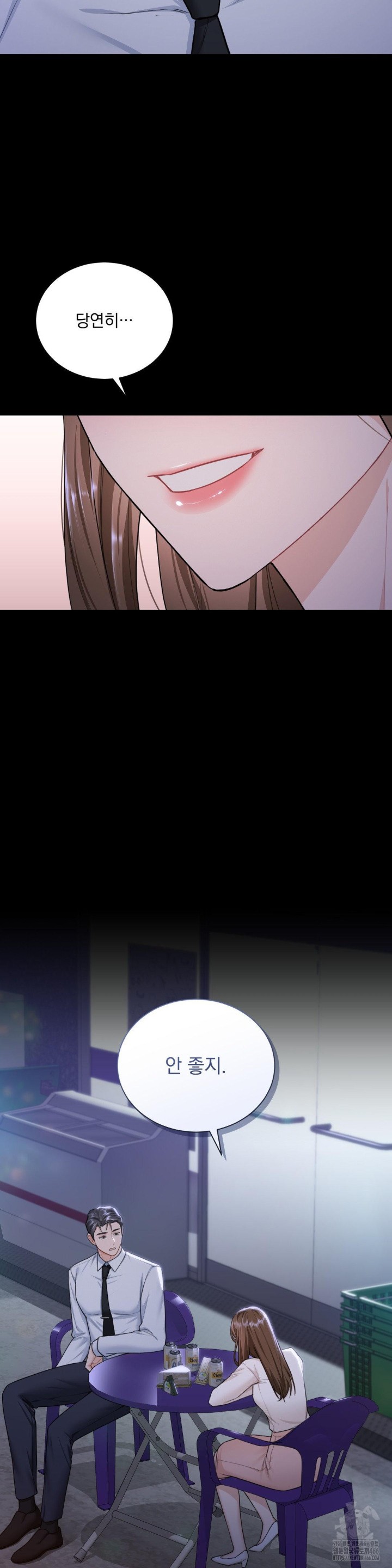 A Boss Who is So Kind to Me Raw - Chapter 11 [photo 28] - MangaPorn