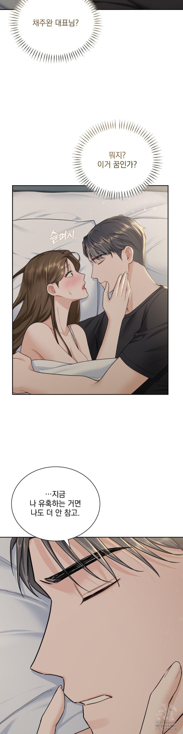 A Boss Who is So Kind to Me Raw - Chapter 11 [photo 3] - MangaPorn