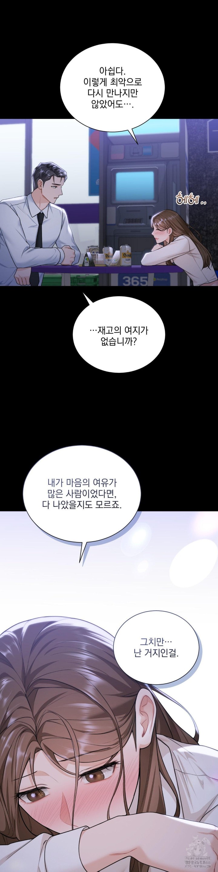 A Boss Who is So Kind to Me Raw - Chapter 11 [photo 31] - MangaPorn