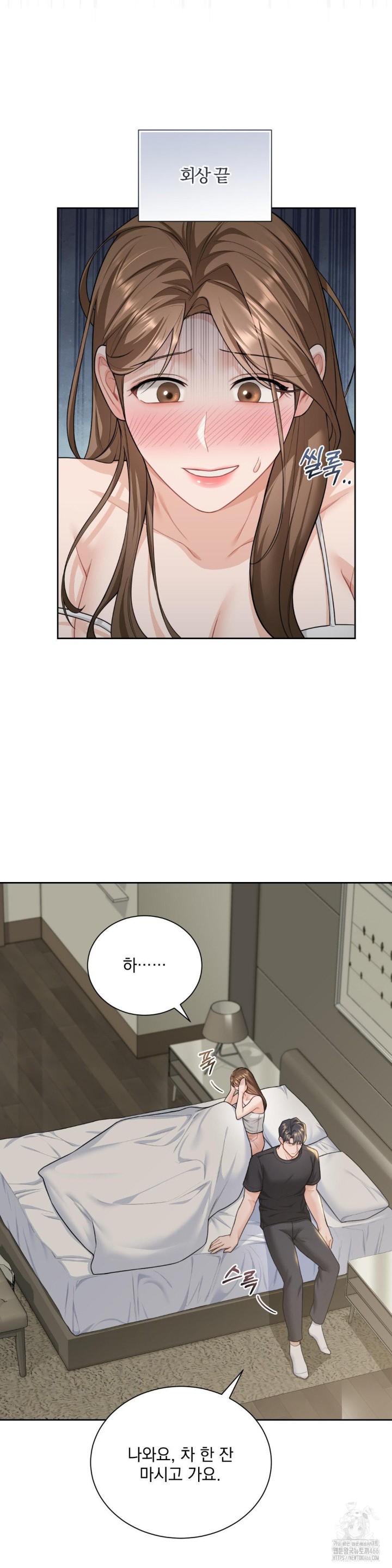 A Boss Who is So Kind to Me Raw - Chapter 11 [photo 8] - MangaPorn