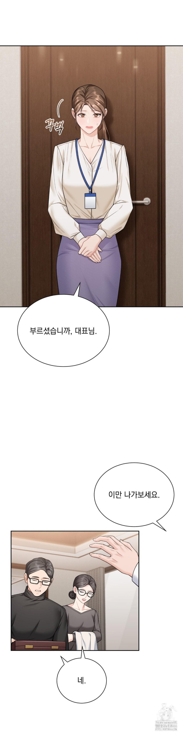 A Boss Who is So Kind to Me Raw - Chapter 12 [photo 10] - MangaPorn