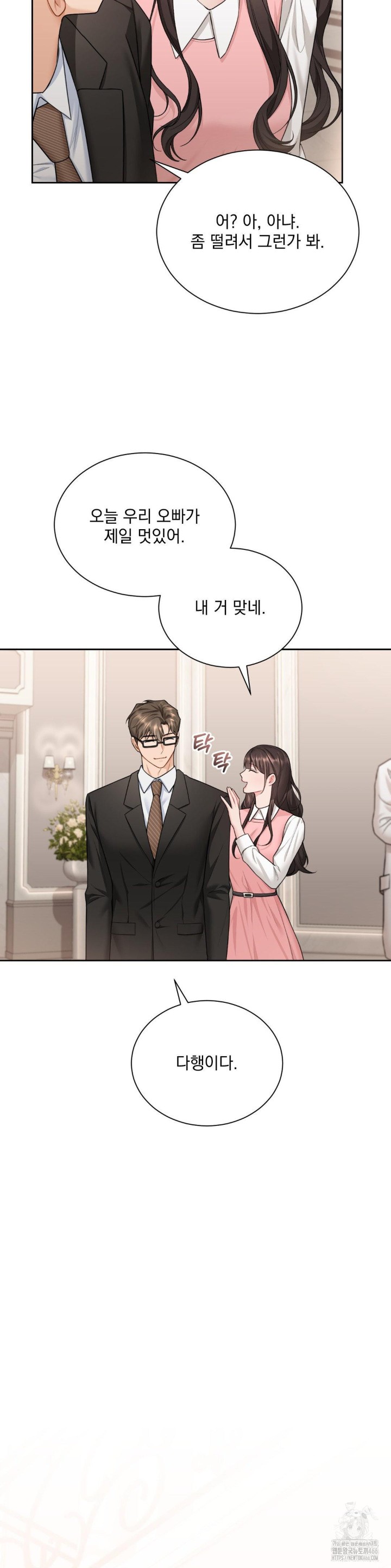 A Boss Who is So Kind to Me Raw - Chapter 12 [photo 27] - MangaPorn
