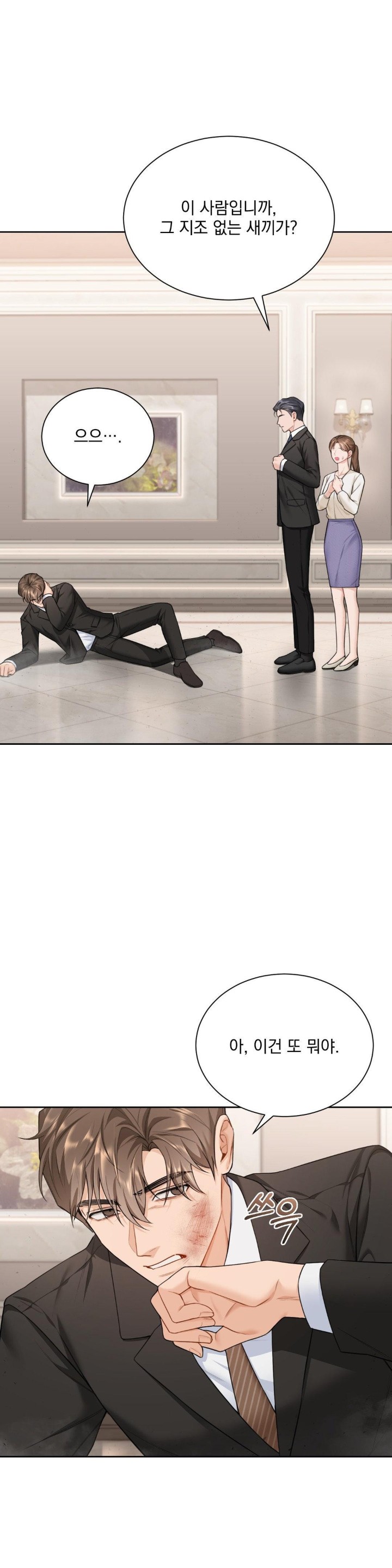 A Boss Who is So Kind to Me Raw - Chapter 13 [photo 1] - MangaPorn