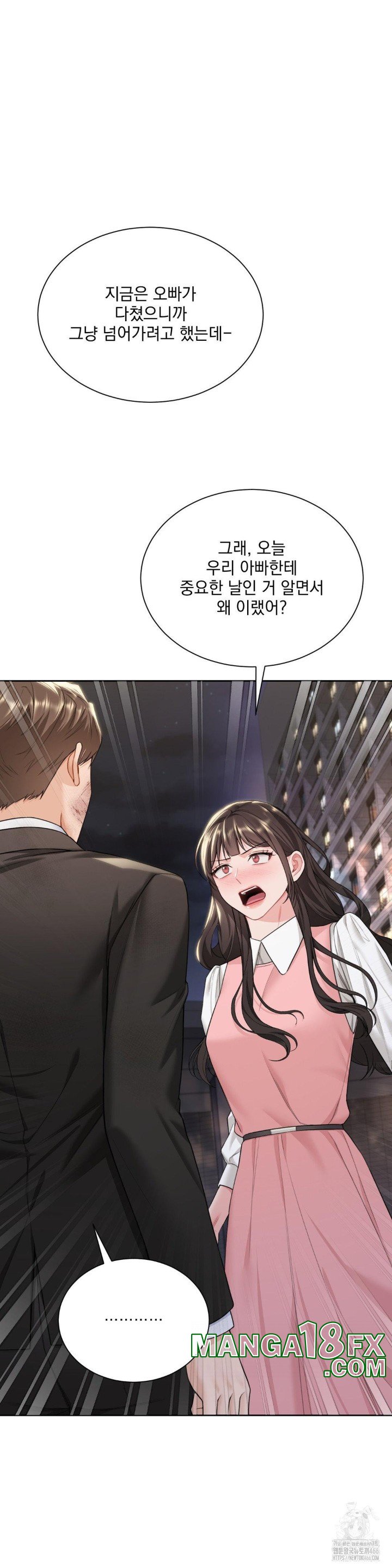 A Boss Who is So Kind to Me Raw - Chapter 13 [photo 20] - MangaPorn