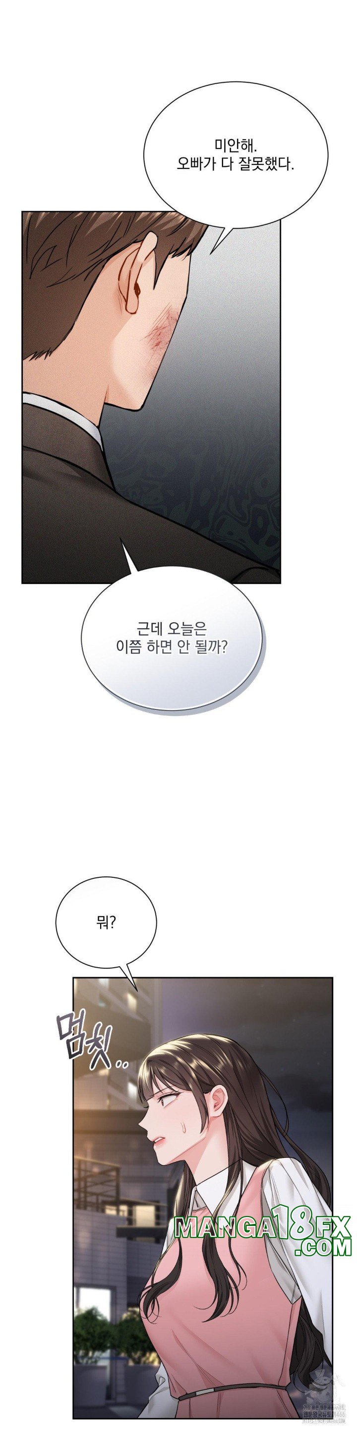 A Boss Who is So Kind to Me Raw - Chapter 13 [photo 21] - MangaPorn
