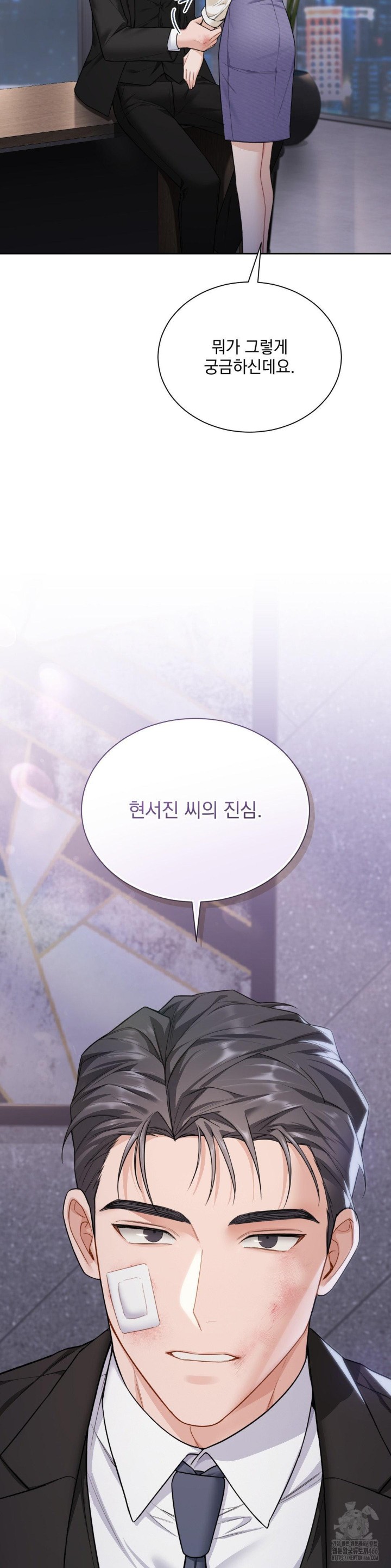 A Boss Who is So Kind to Me Raw - Chapter 14 [photo 10] - MangaPorn