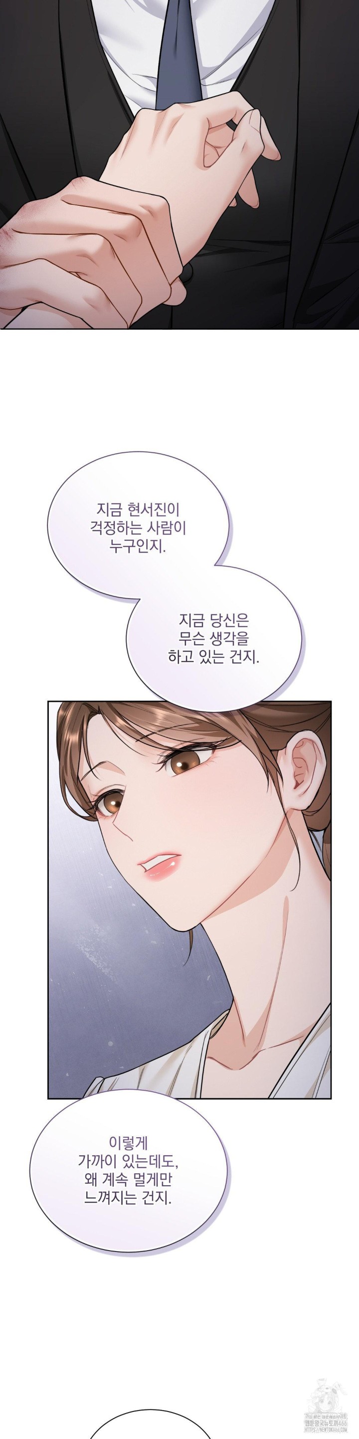A Boss Who is So Kind to Me Raw - Chapter 14 [photo 11] - MangaPorn