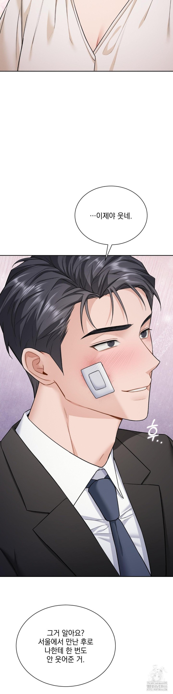 A Boss Who is So Kind to Me Raw - Chapter 14 [photo 16] - MangaPorn
