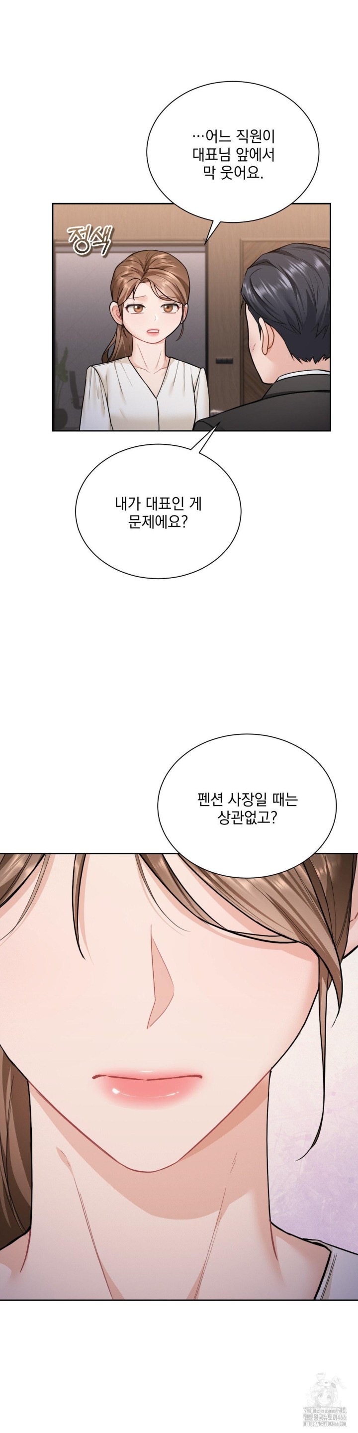 A Boss Who is So Kind to Me Raw - Chapter 14 [photo 17] - MangaPorn