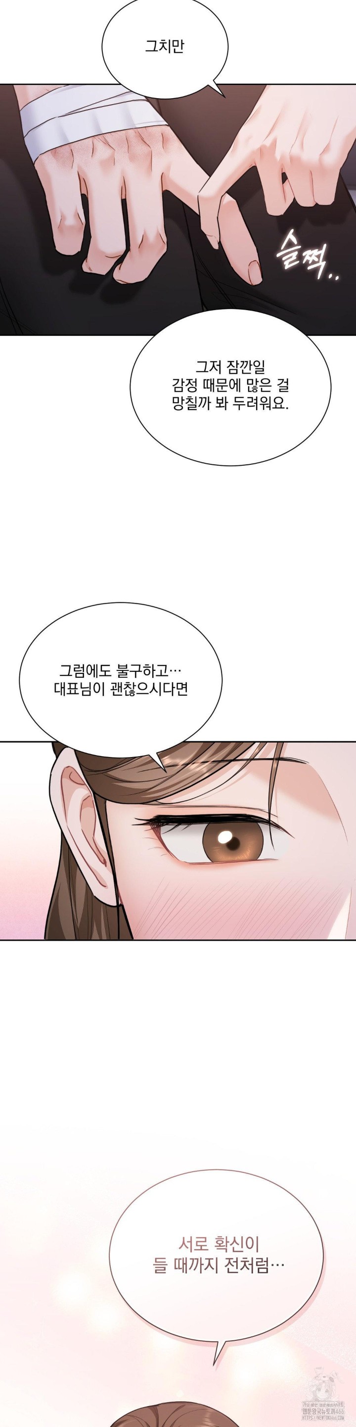 A Boss Who is So Kind to Me Raw - Chapter 14 [photo 20] - MangaPorn