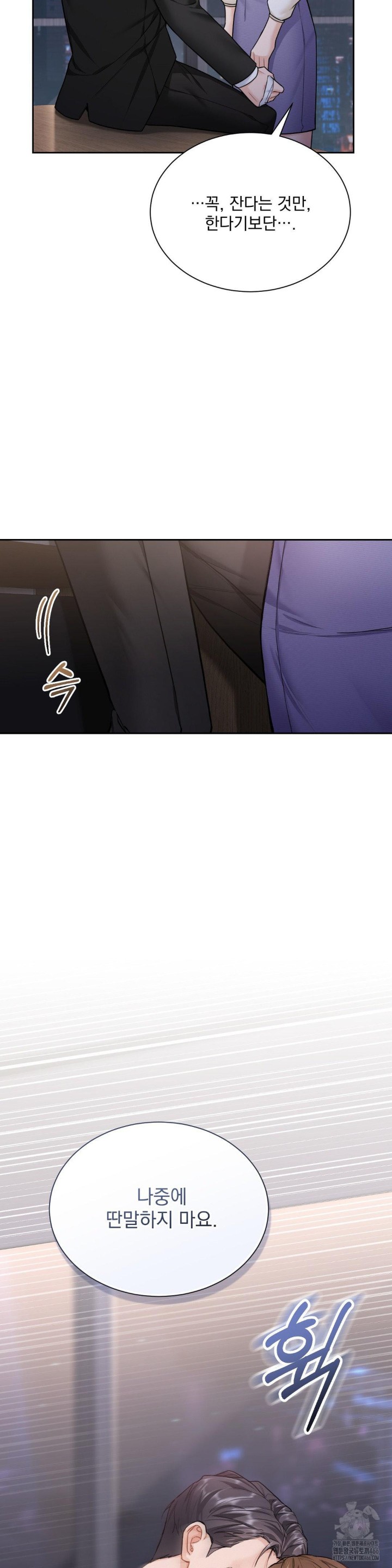 A Boss Who is So Kind to Me Raw - Chapter 14 [photo 22] - MangaPorn