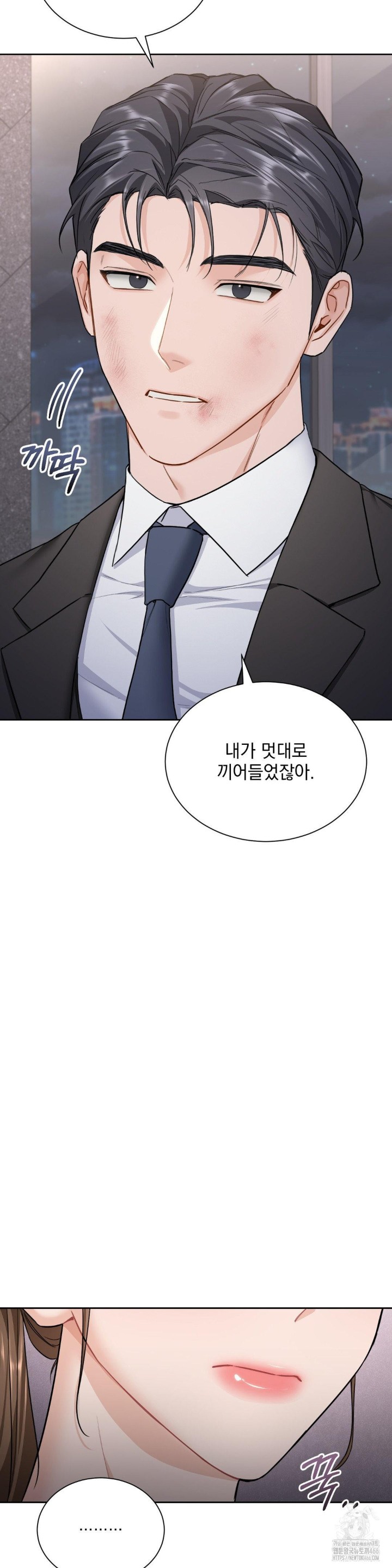 A Boss Who is So Kind to Me Raw - Chapter 14 [photo 4] - MangaPorn