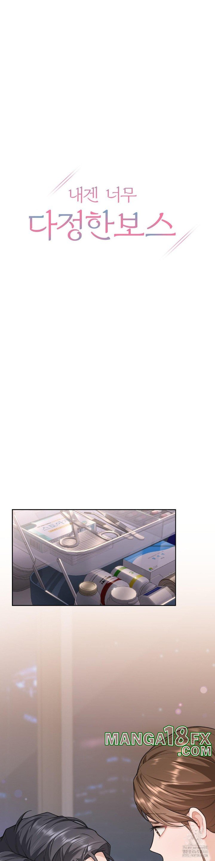 A Boss Who is So Kind to Me Raw - Chapter 14 [photo 7] - MangaPorn