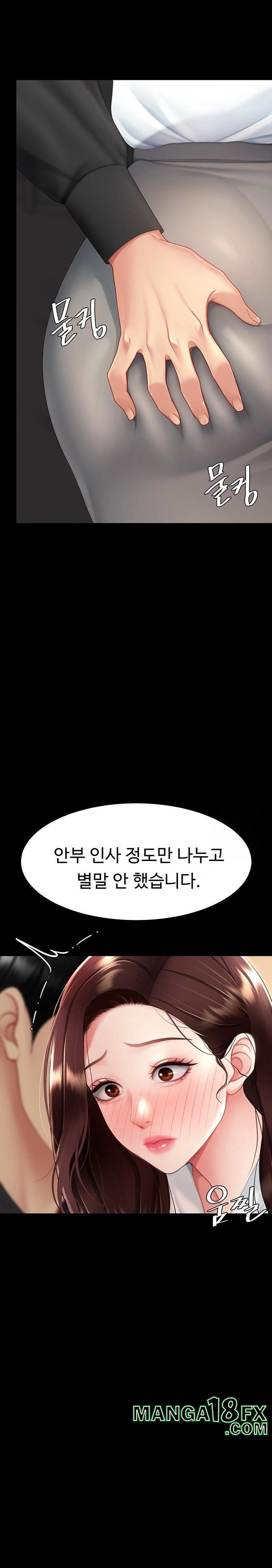 Mom Eat First Raw - Chapter 86 [photo 14] - MangaPorn