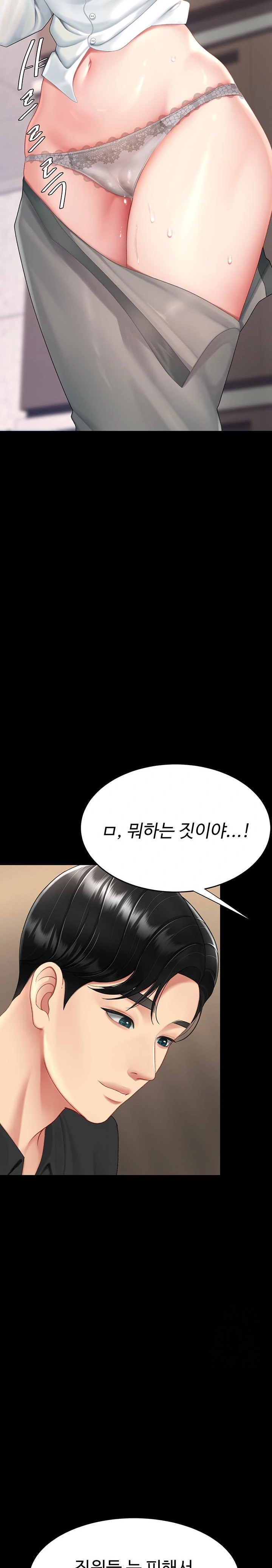 Mom Eat First Raw - Chapter 86 [photo 17] - MangaPorn
