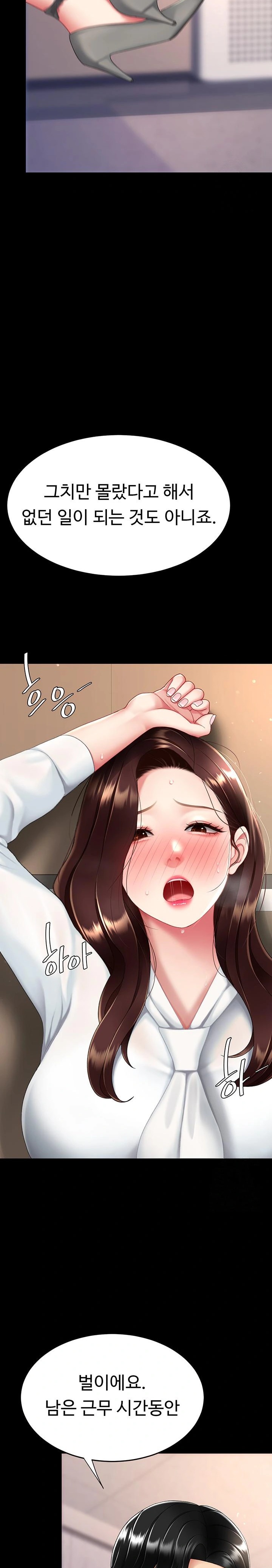 Mom Eat First Raw - Chapter 86 [photo 29] - MangaPorn