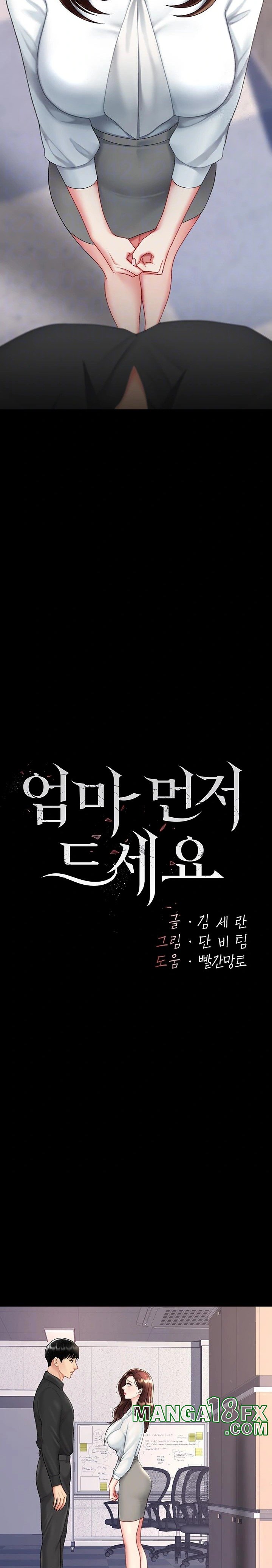 Mom Eat First Raw - Chapter 86 [photo 4] - MangaPorn