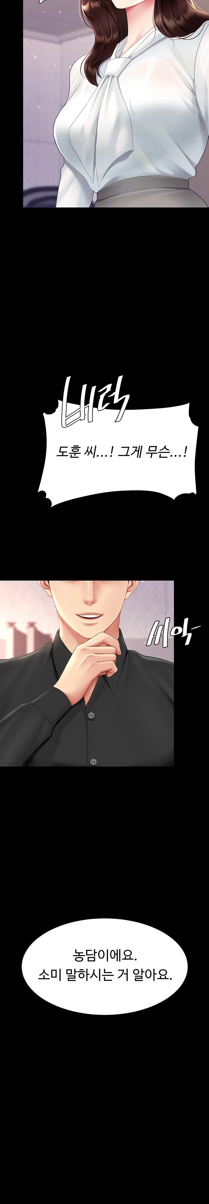 Mom Eat First Raw - Chapter 86 [photo 6] - MangaPorn