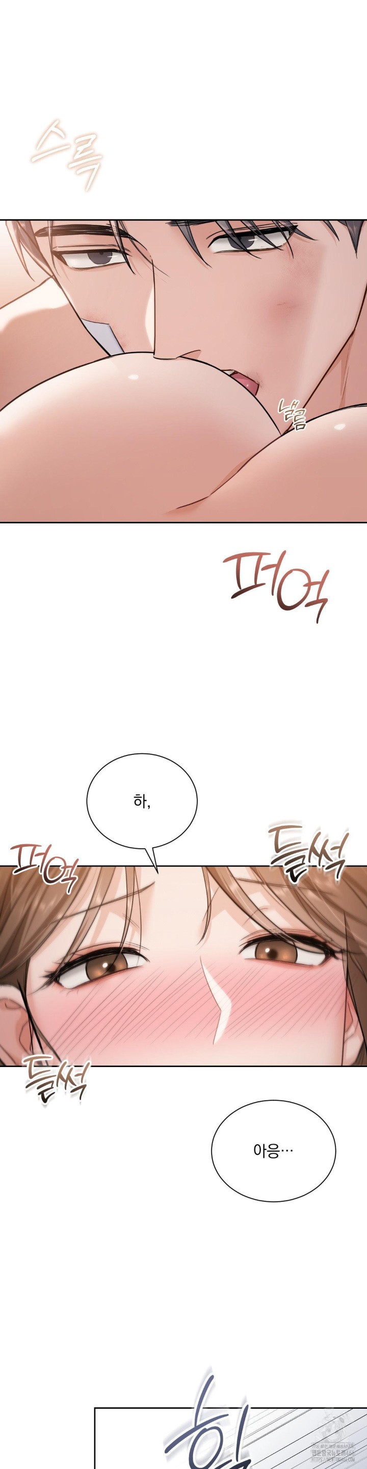 A Boss Who is So Kind to Me Raw - Chapter 15 [photo 14] - MangaPorn