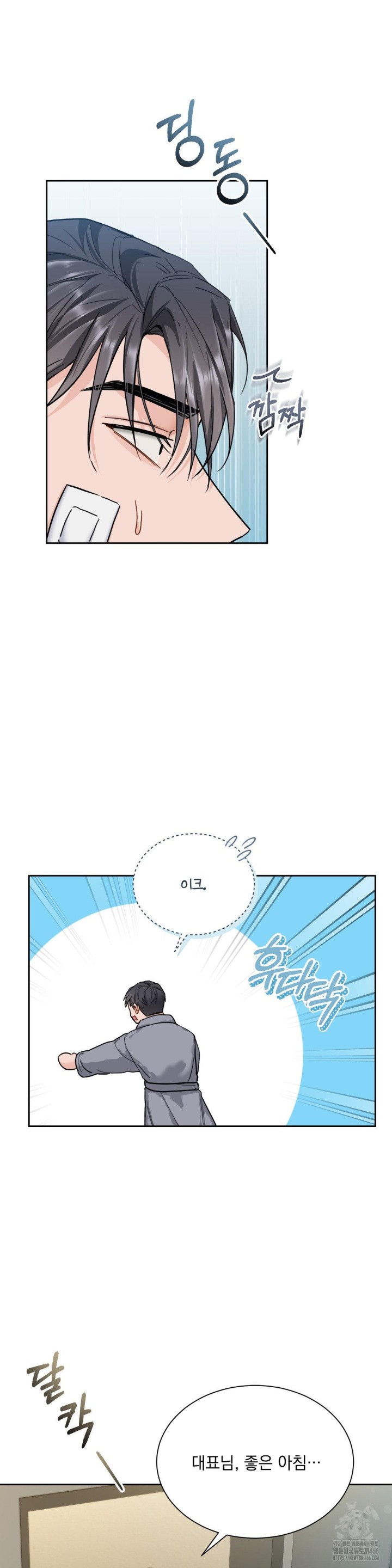 A Boss Who is So Kind to Me Raw - Chapter 15 [photo 23] - MangaPorn