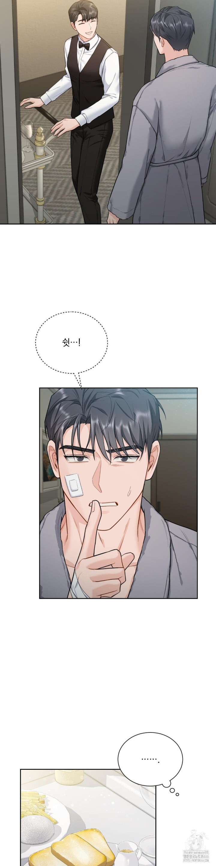 A Boss Who is So Kind to Me Raw - Chapter 15 [photo 24] - MangaPorn