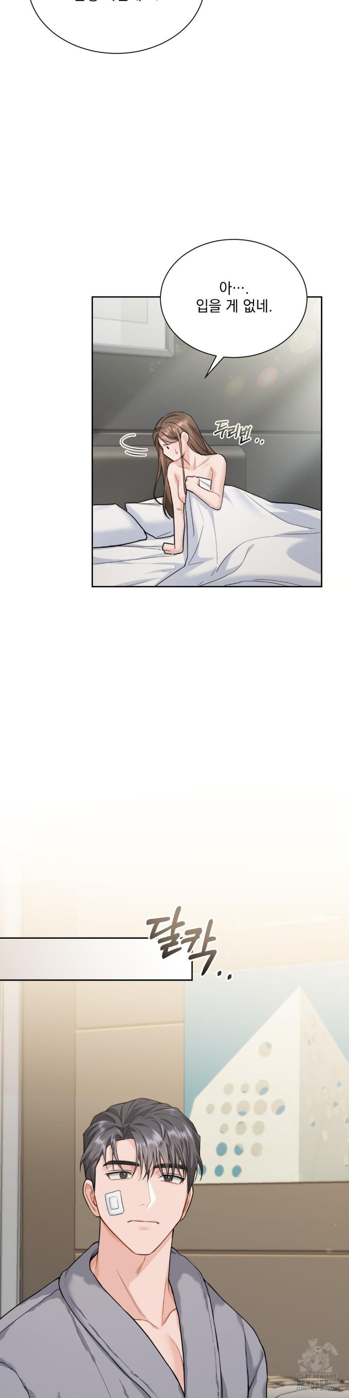 A Boss Who is So Kind to Me Raw - Chapter 15 [photo 31] - MangaPorn