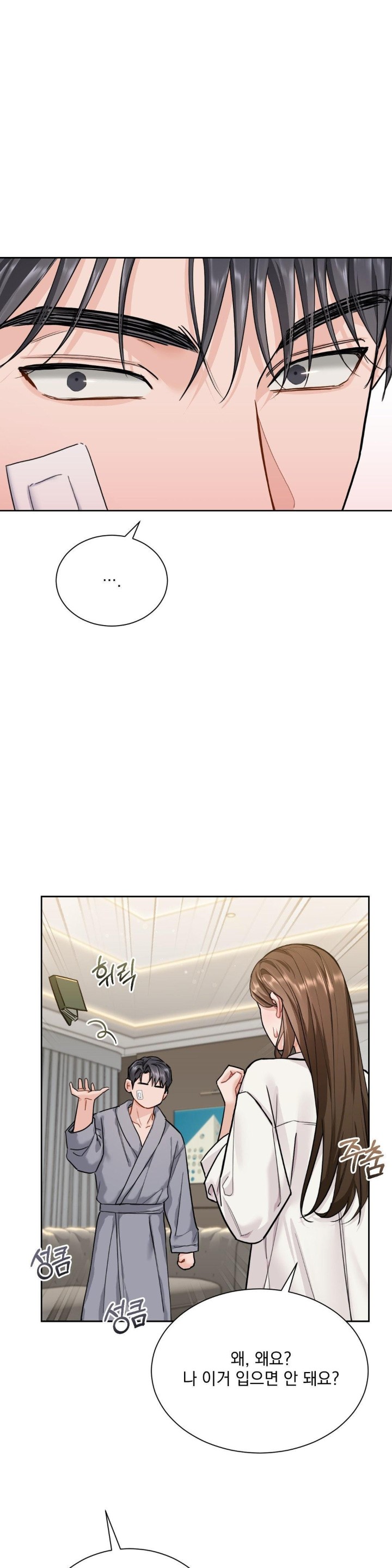 A Boss Who is So Kind to Me Raw - Chapter 15 [photo 33] - MangaPorn