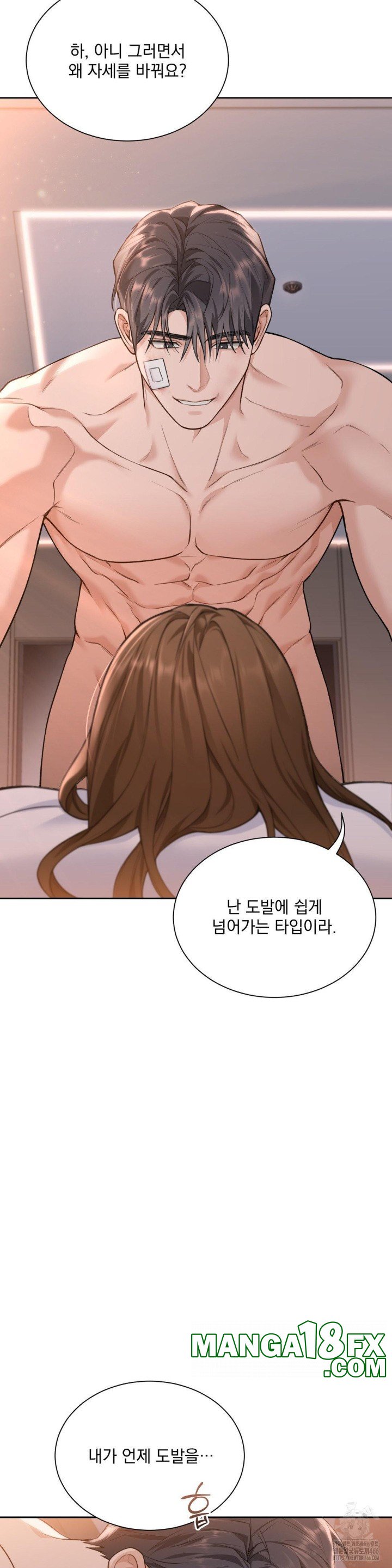 A Boss Who is So Kind to Me Raw - Chapter 15 [photo 8] - MangaPorn