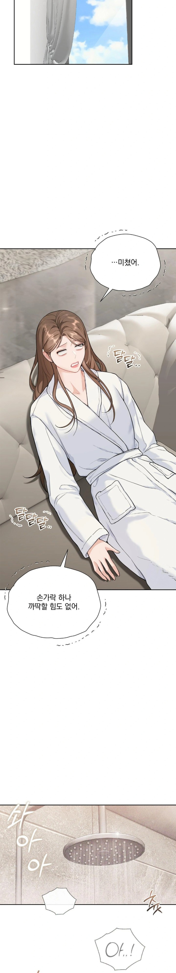 A Boss Who is So Kind to Me Raw - Chapter 16 [photo 13] - MangaPorn