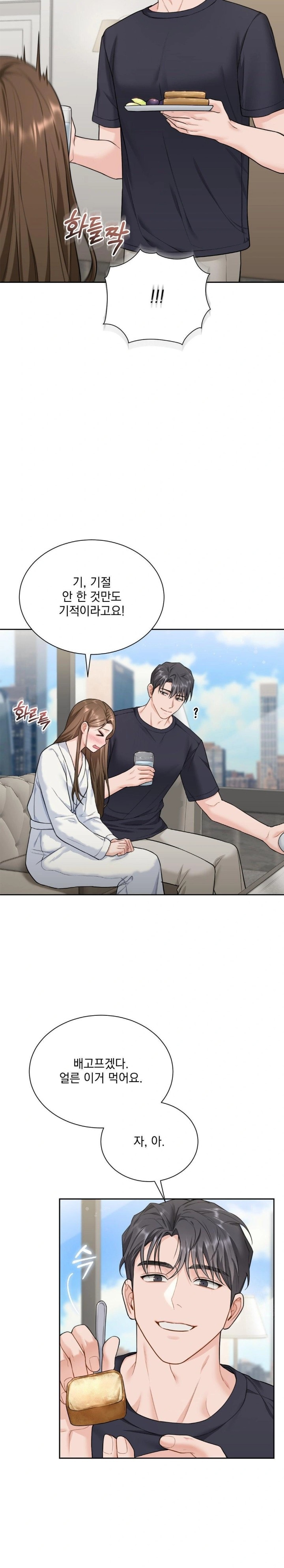 A Boss Who is So Kind to Me Raw - Chapter 16 [photo 15] - MangaPorn