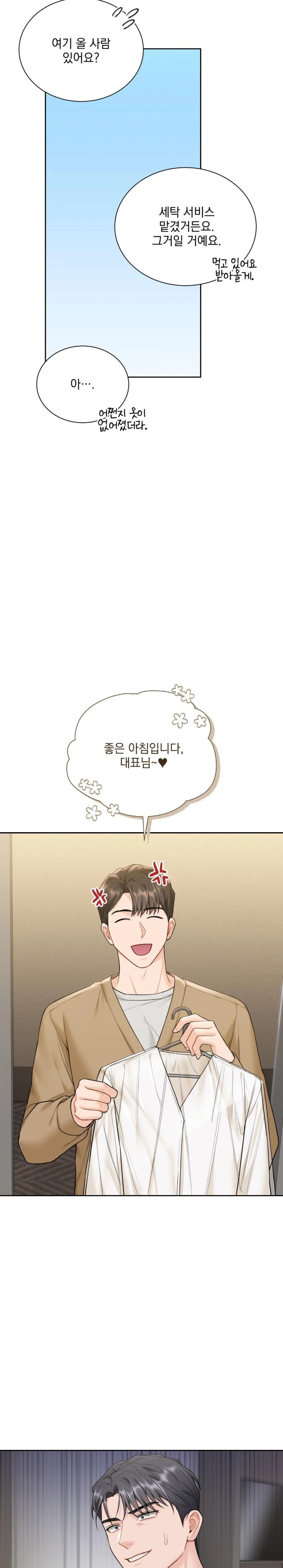 A Boss Who is So Kind to Me Raw - Chapter 16 [photo 17] - MangaPorn