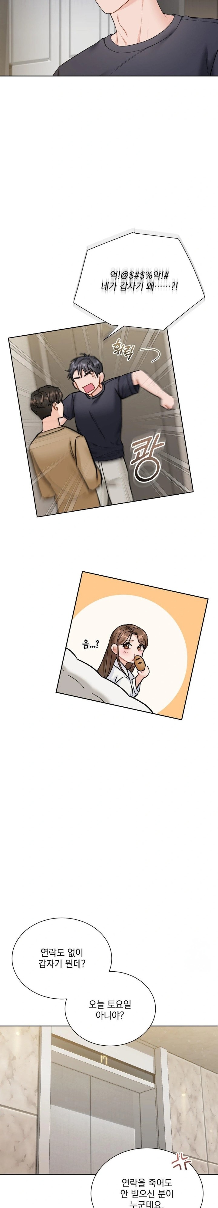 A Boss Who is So Kind to Me Raw - Chapter 16 [photo 18] - MangaPorn