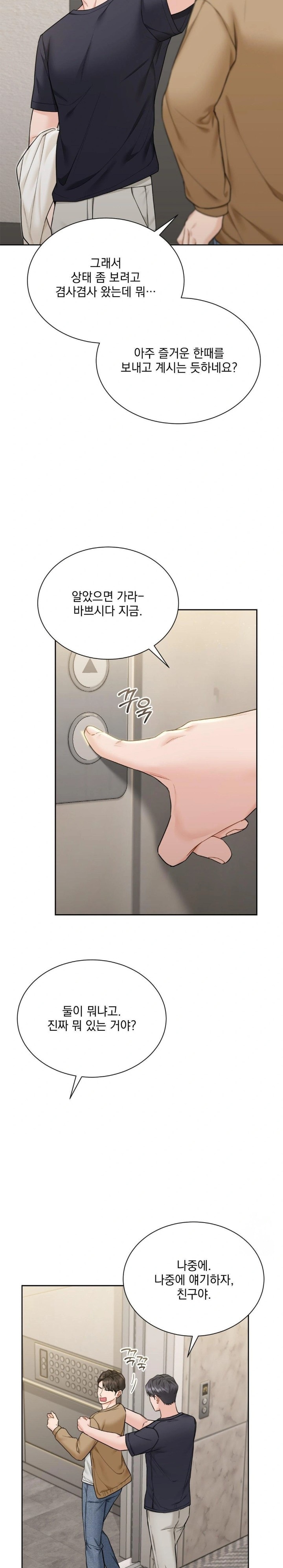 A Boss Who is So Kind to Me Raw - Chapter 16 [photo 21] - MangaPorn