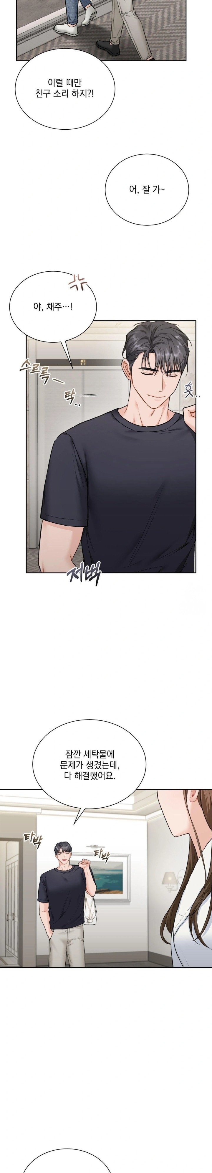 A Boss Who is So Kind to Me Raw - Chapter 16 [photo 22] - MangaPorn
