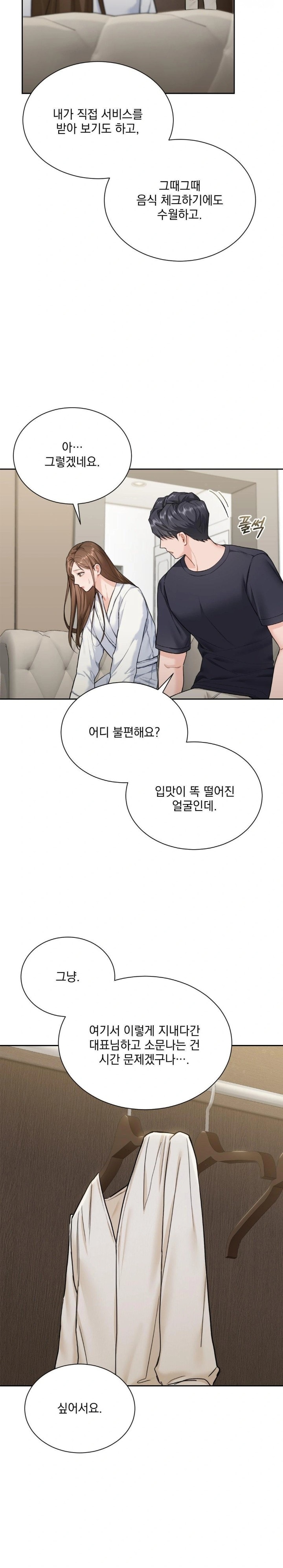 A Boss Who is So Kind to Me Raw - Chapter 16 [photo 24] - MangaPorn