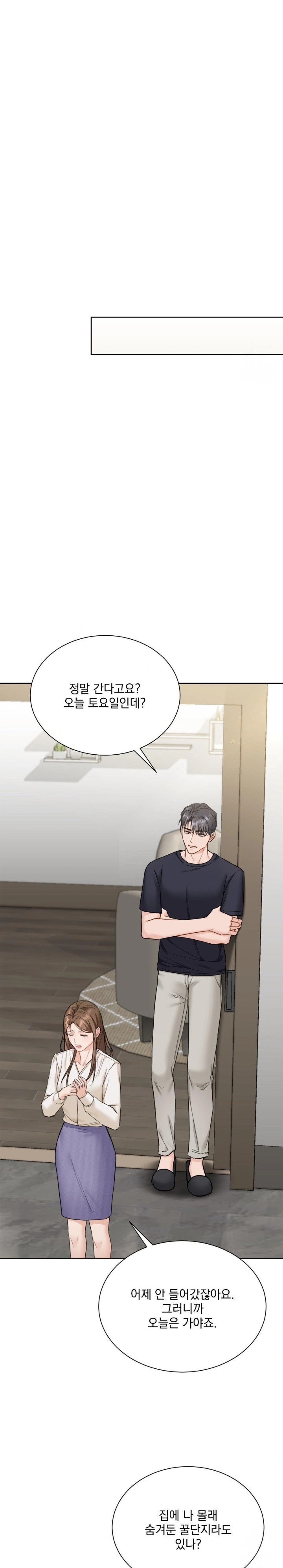 A Boss Who is So Kind to Me Raw - Chapter 16 [photo 26] - MangaPorn