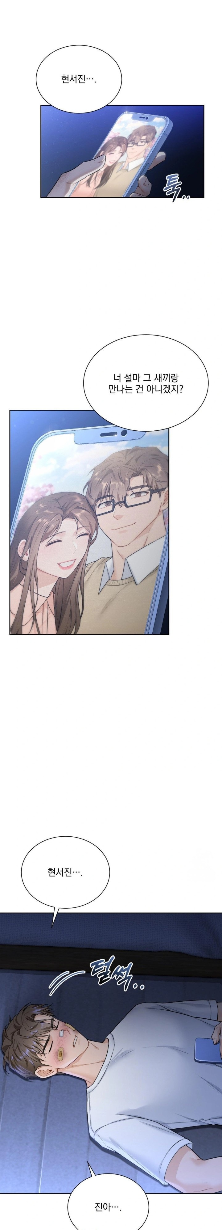 A Boss Who is So Kind to Me Raw - Chapter 16 [photo 4] - MangaPorn