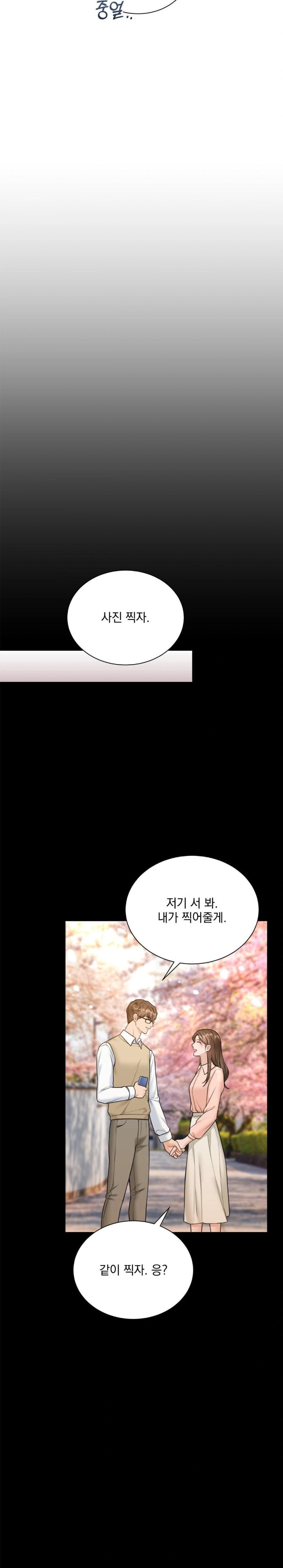A Boss Who is So Kind to Me Raw - Chapter 16 [photo 5] - MangaPorn