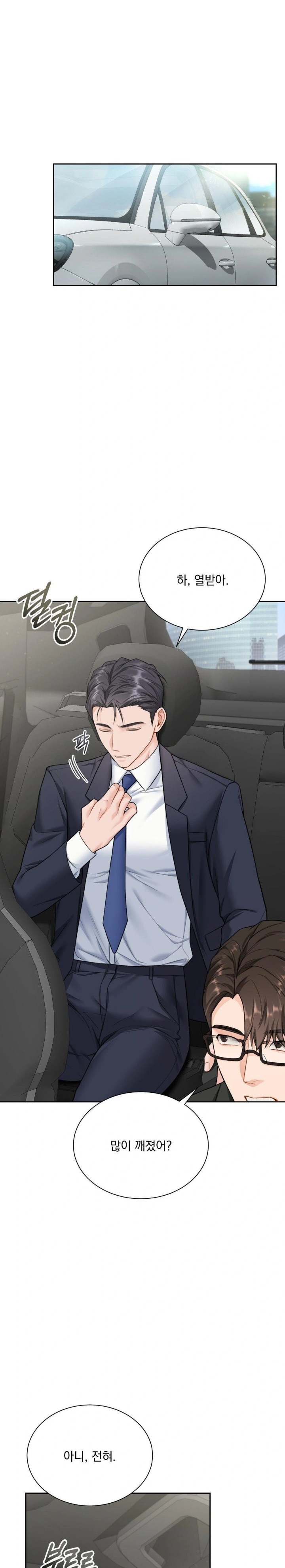 A Boss Who is So Kind to Me Raw - Chapter 17 [photo 14] - MangaPorn