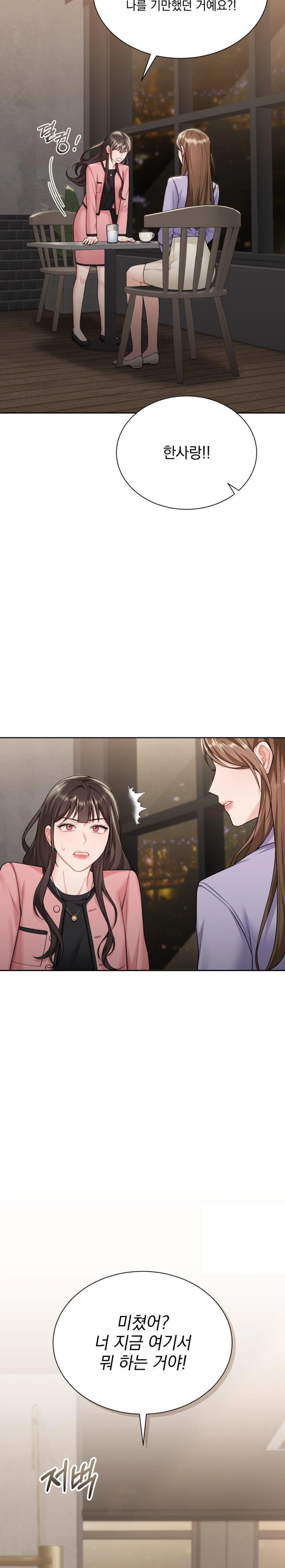A Boss Who is So Kind to Me Raw - Chapter 17 [photo 29] - MangaPorn