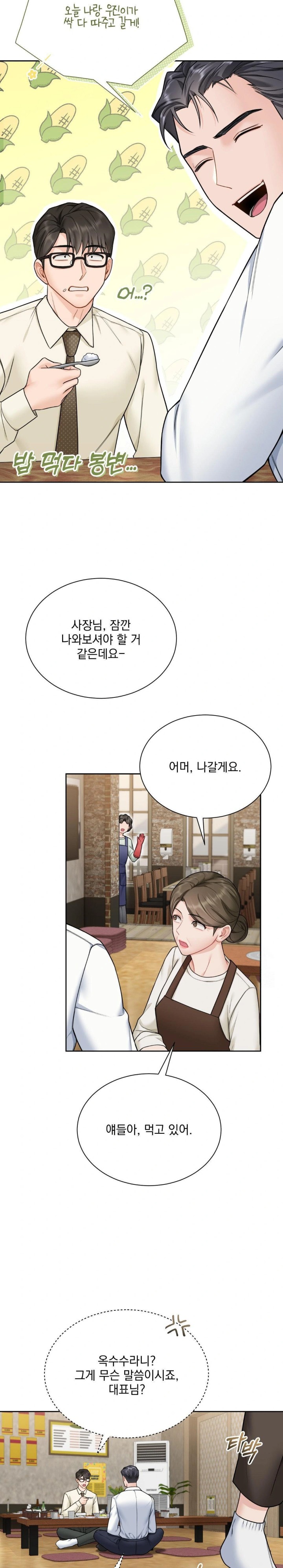 A Boss Who is So Kind to Me Raw - Chapter 18 [photo 10] - MangaPorn