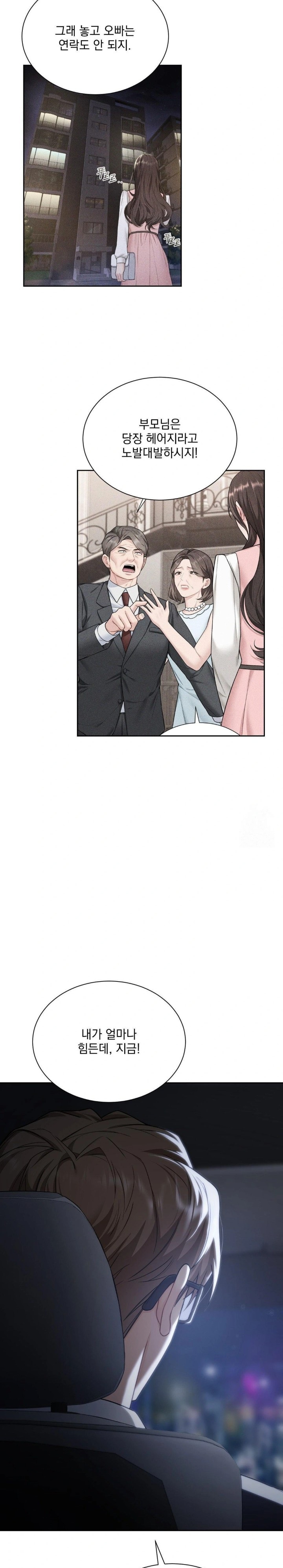 A Boss Who is So Kind to Me Raw - Chapter 18 [photo 19] - MangaPorn