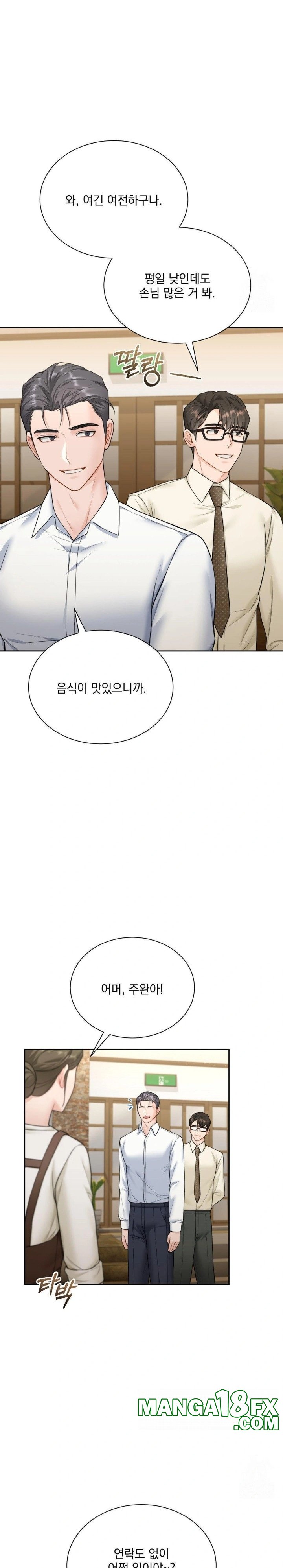 A Boss Who is So Kind to Me Raw - Chapter 18 [photo 3] - MangaPorn