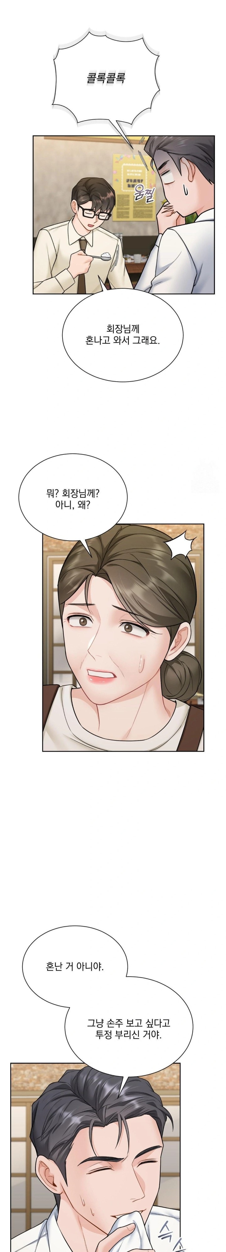 A Boss Who is So Kind to Me Raw - Chapter 18 [photo 8] - MangaPorn