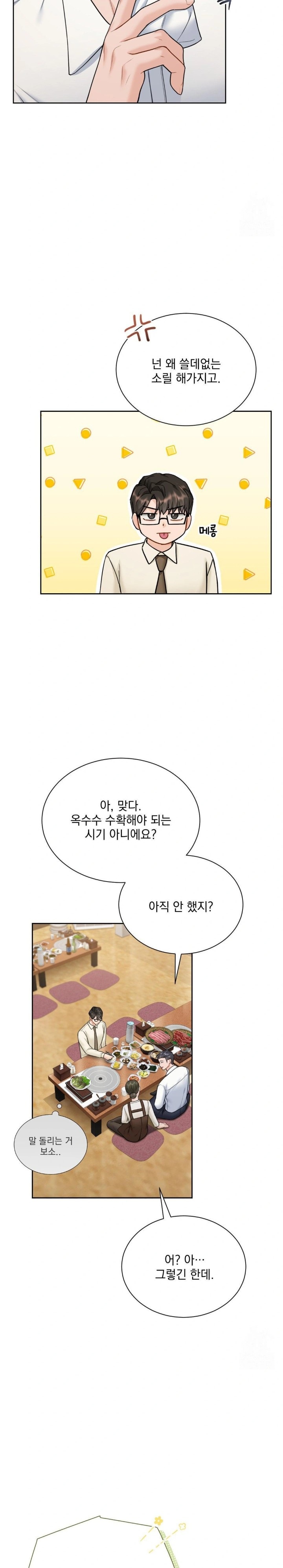 A Boss Who is So Kind to Me Raw - Chapter 18 [photo 9] - MangaPorn