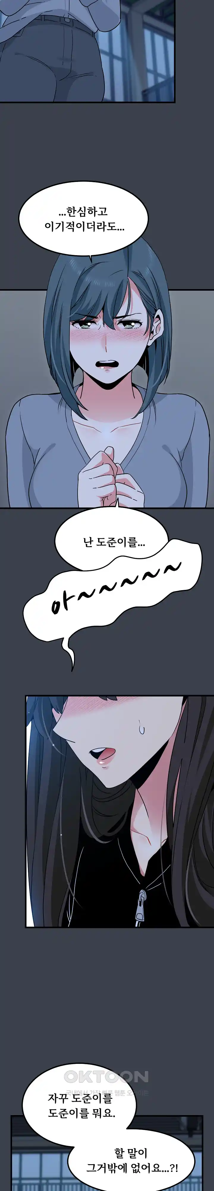 A Turning Point Raw - Chapter 37 [photo 10] - MangaPorn