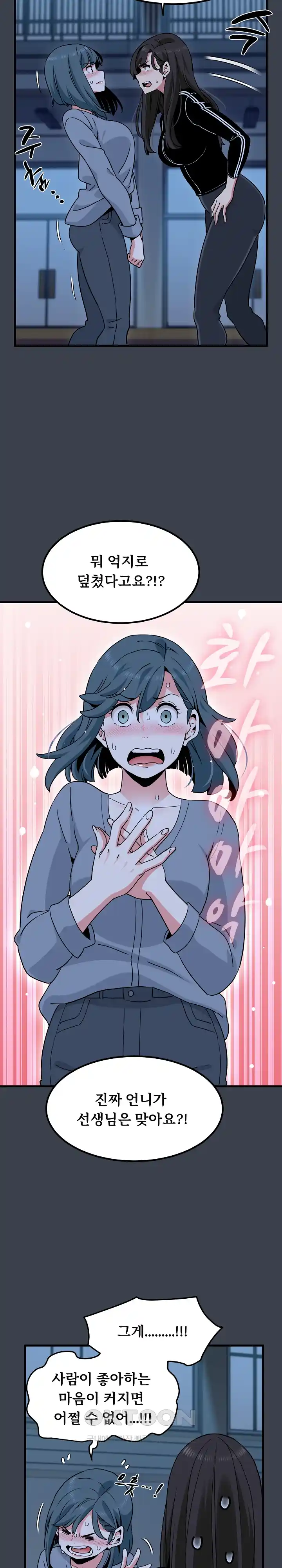 A Turning Point Raw - Chapter 37 [photo 11] - MangaPorn