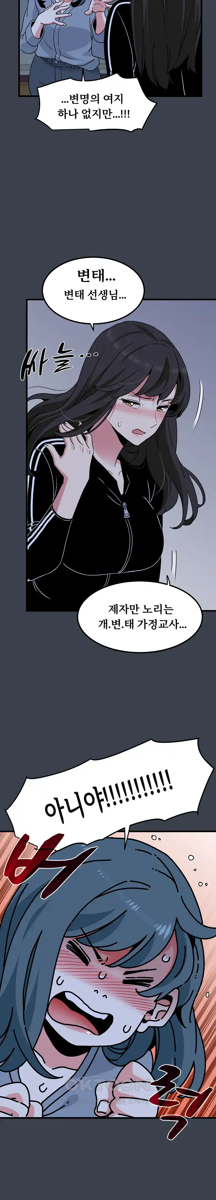 A Turning Point Raw - Chapter 37 [photo 12] - MangaPorn